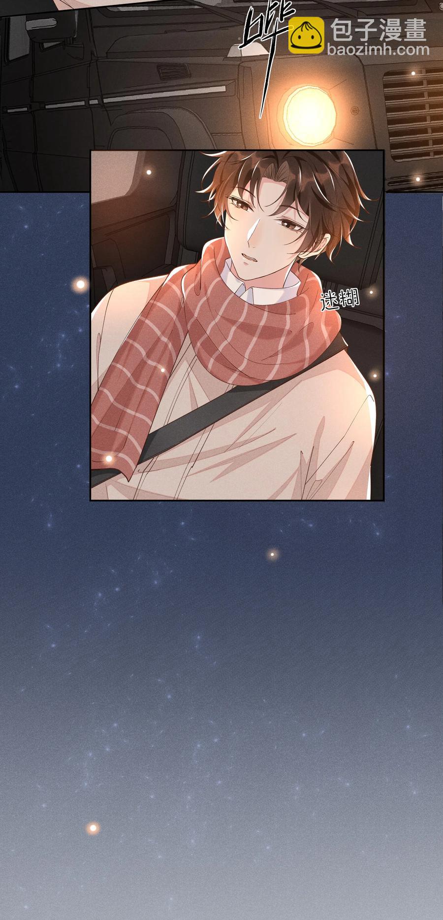 030 想抱、想碰、想拥有-第32话