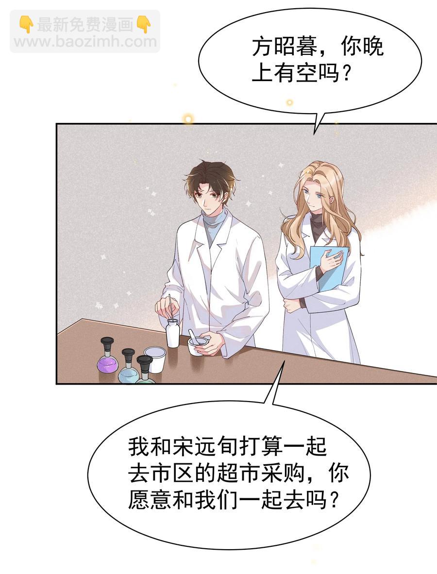 030 想抱、想碰、想拥有-第32话