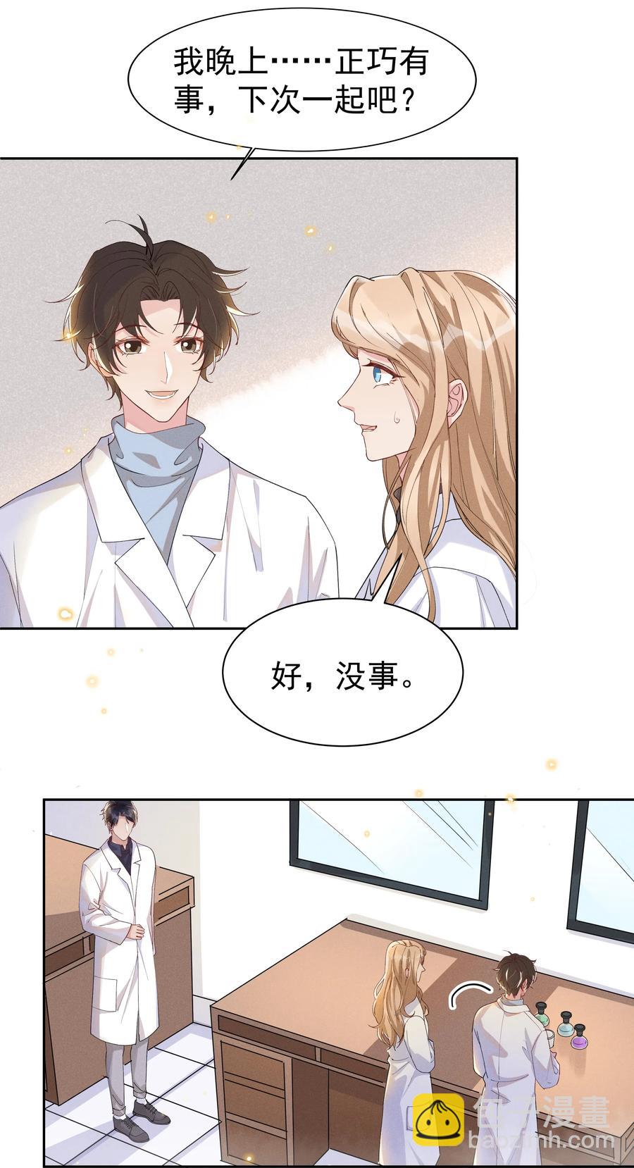 030 想抱、想碰、想拥有-第32话