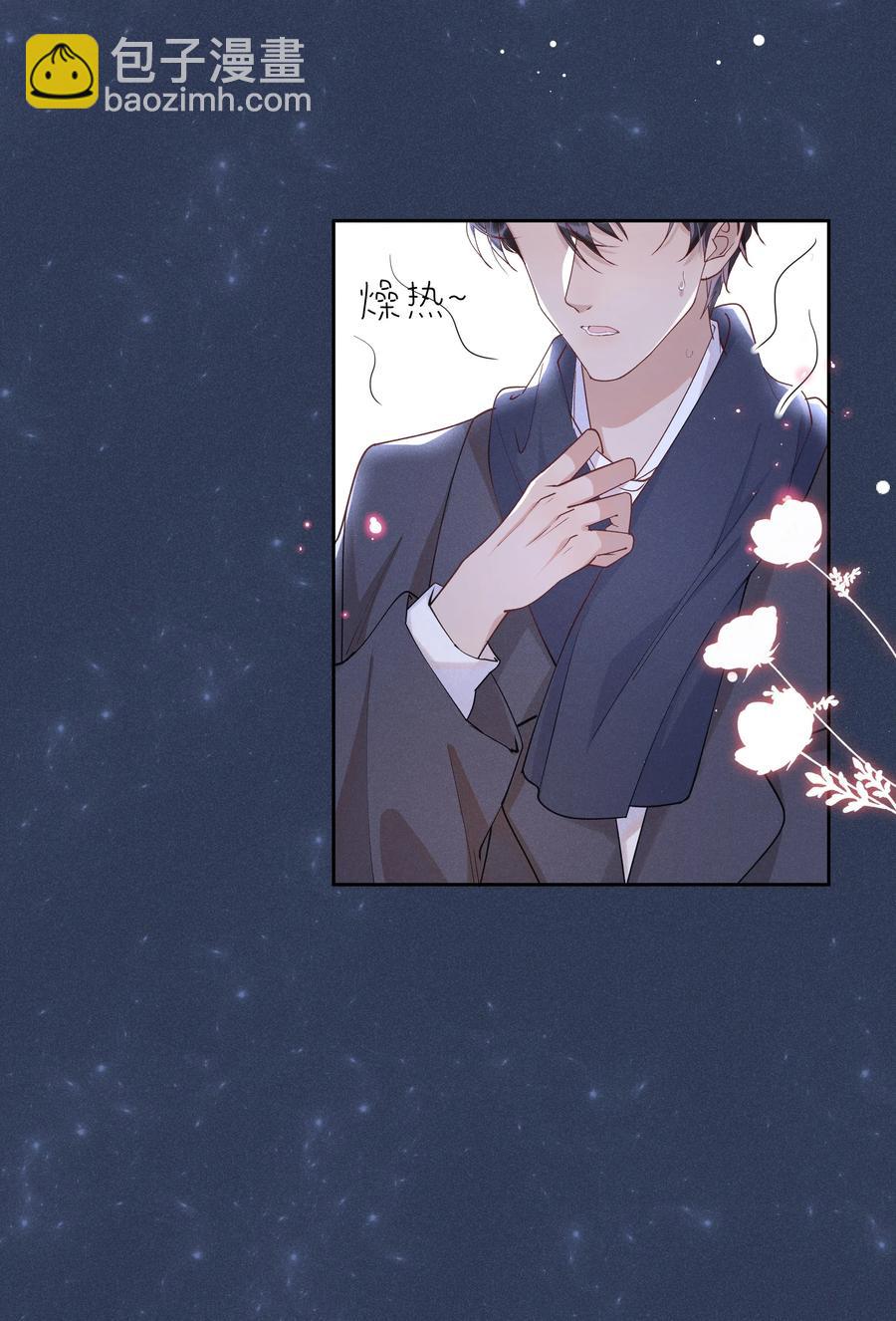 030 想抱、想碰、想拥有-第32话