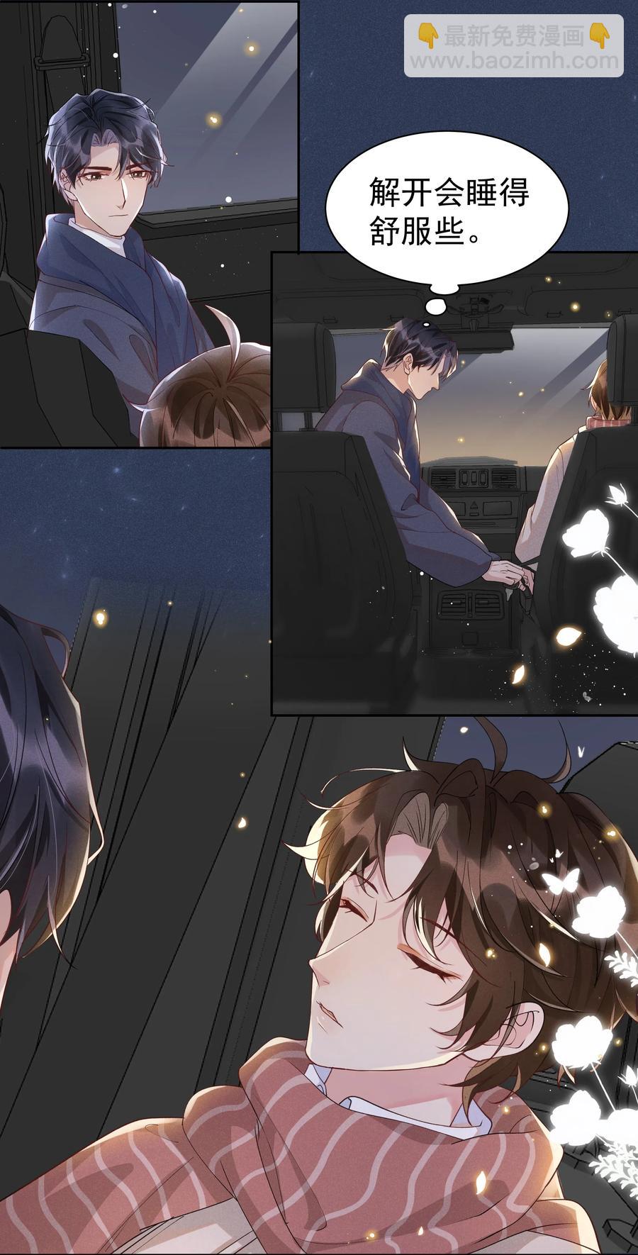 030 想抱、想碰、想拥有-第32话