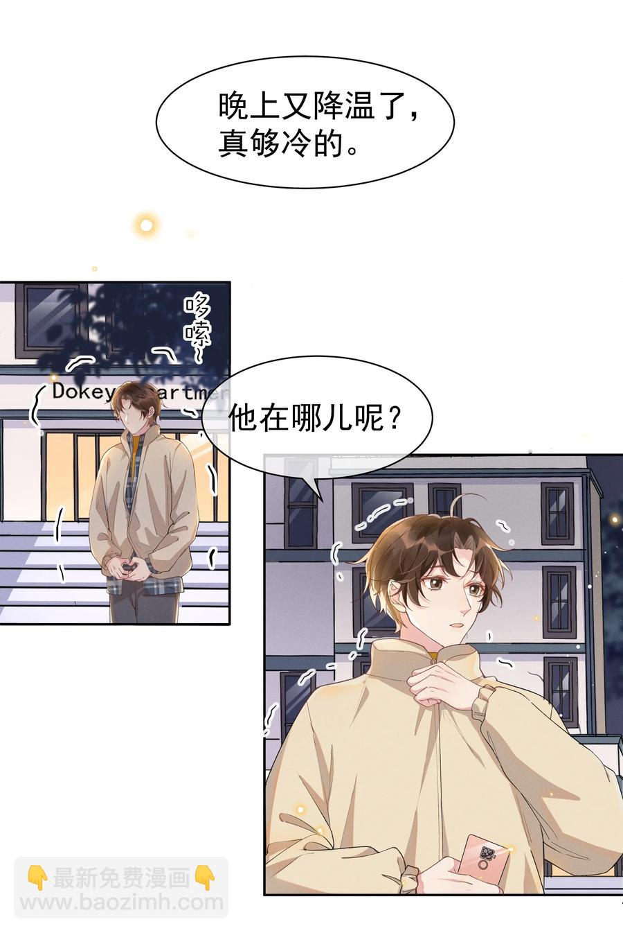 032 宋远旬的小心思-第34话