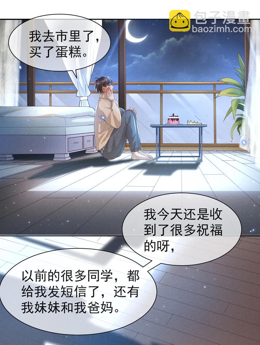 032 宋远旬的小心思-第34话