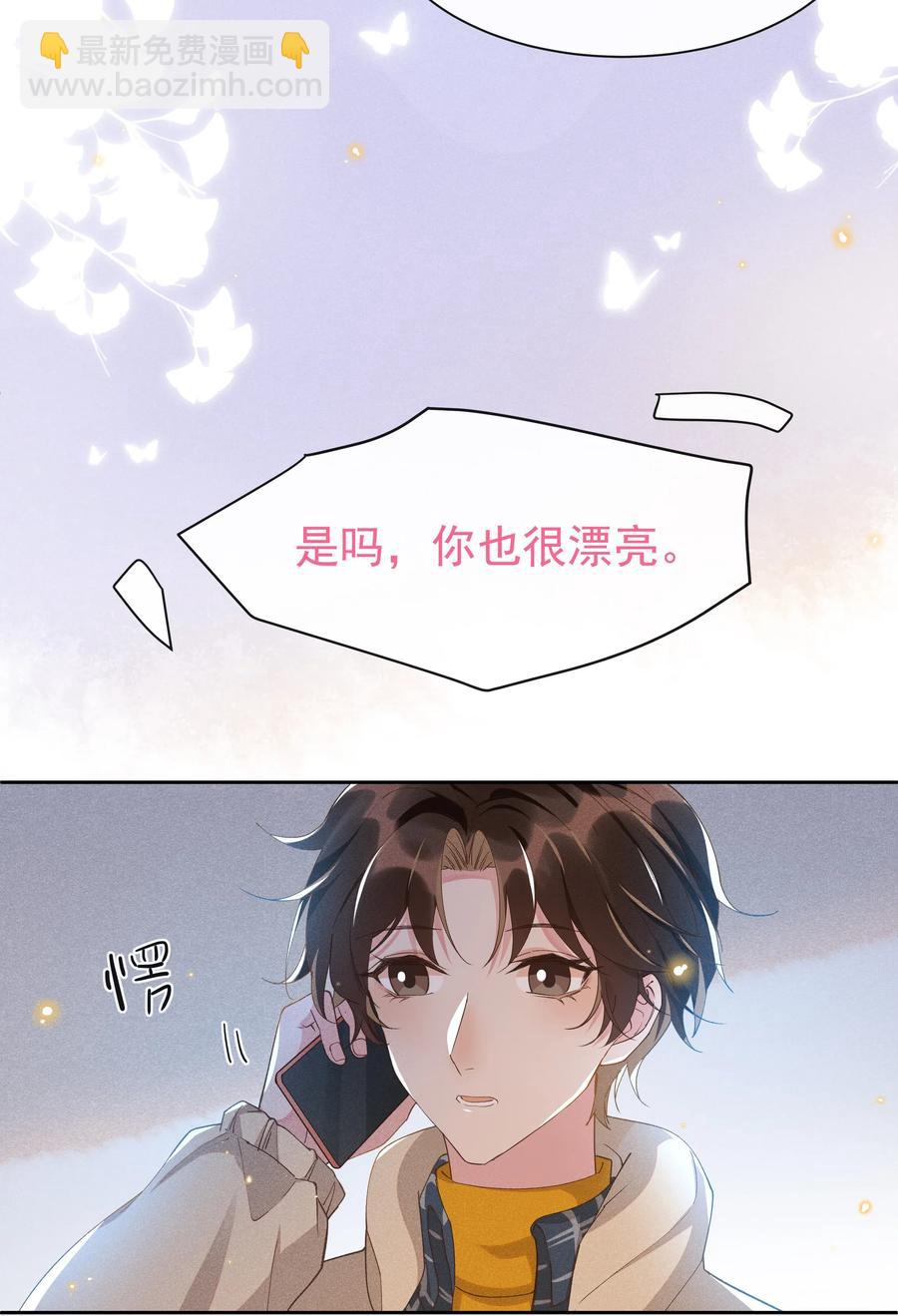 032 宋远旬的小心思-第34话