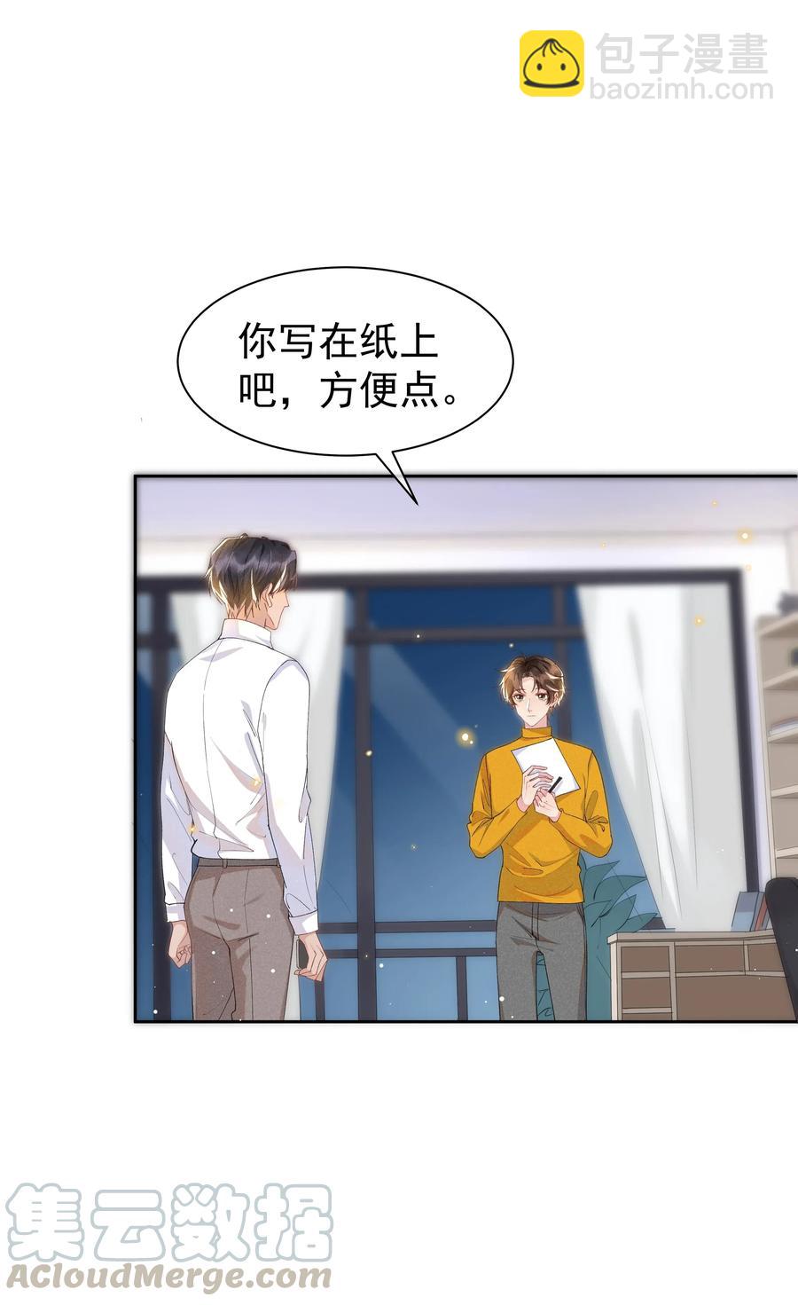 034 你怕疼啊！-第36话