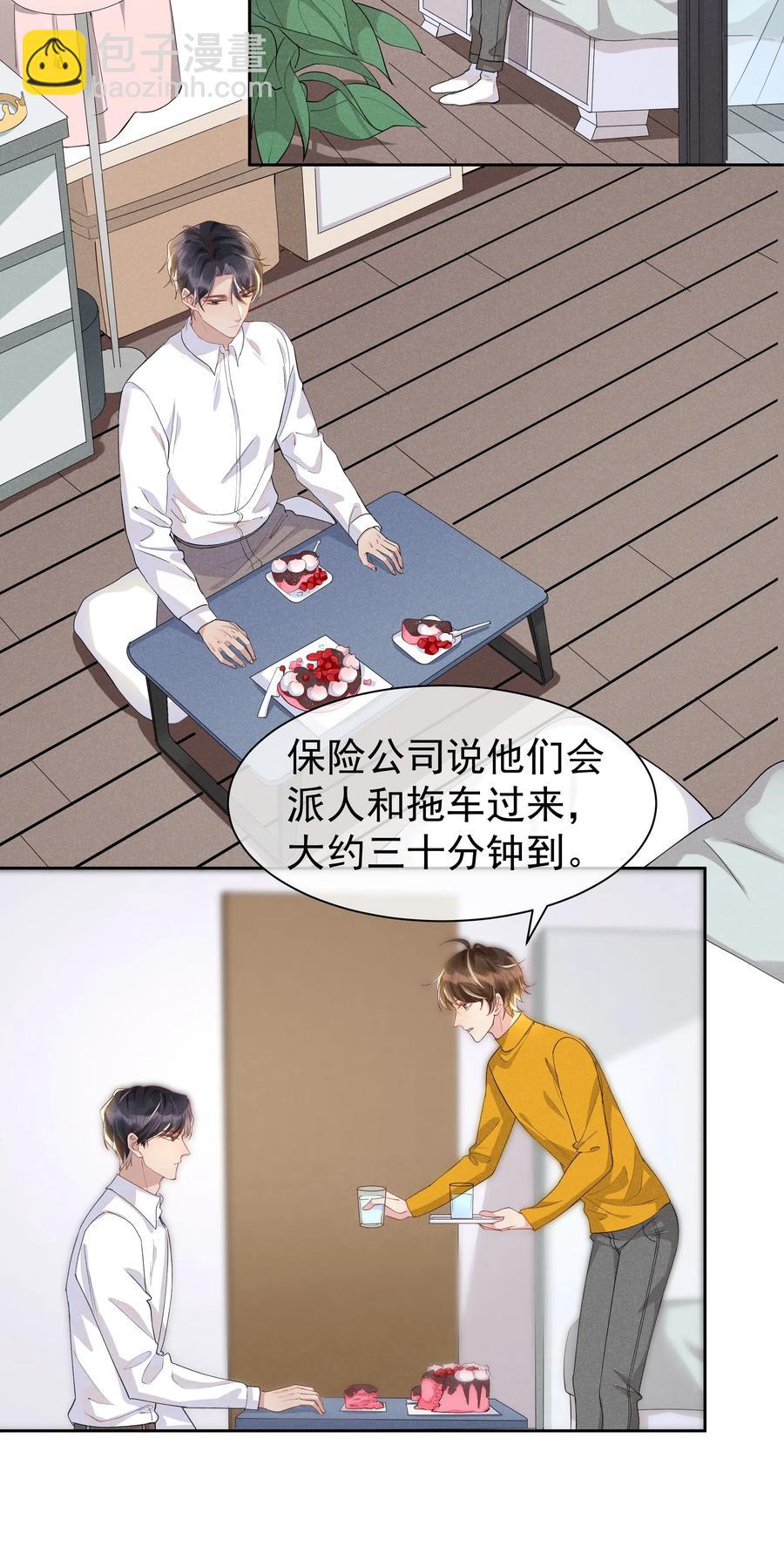 034 你怕疼啊！-第36话