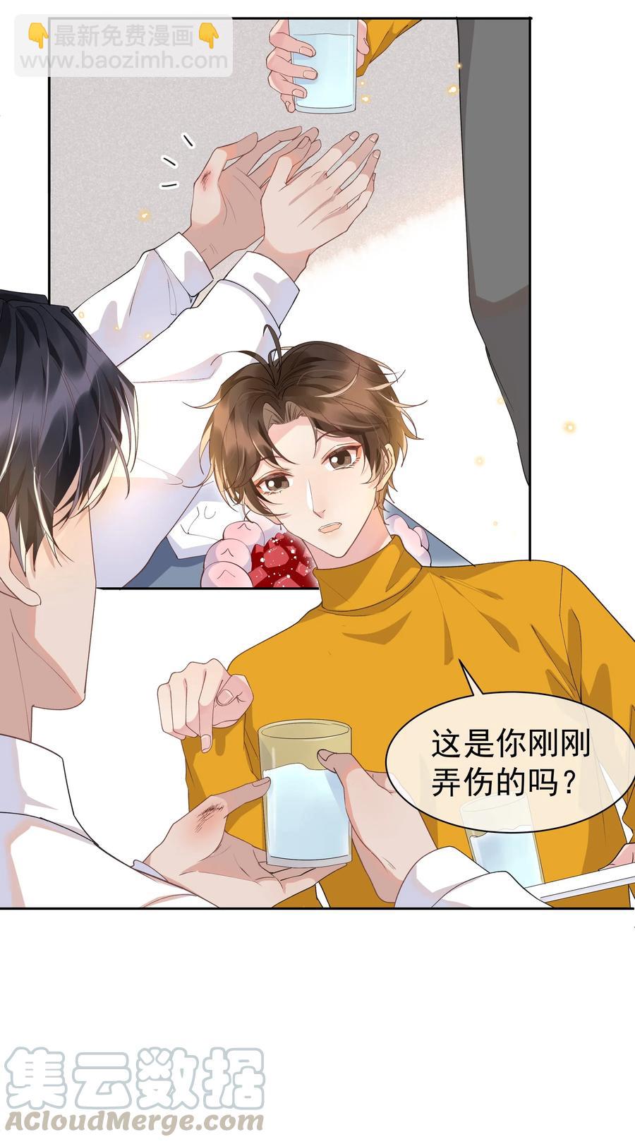 034 你怕疼啊！-第36话