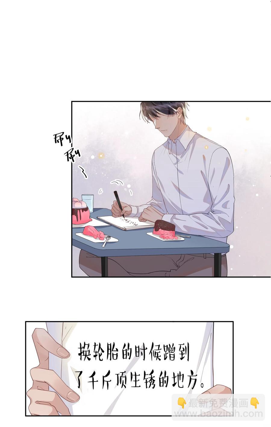 034 你怕疼啊！-第36话