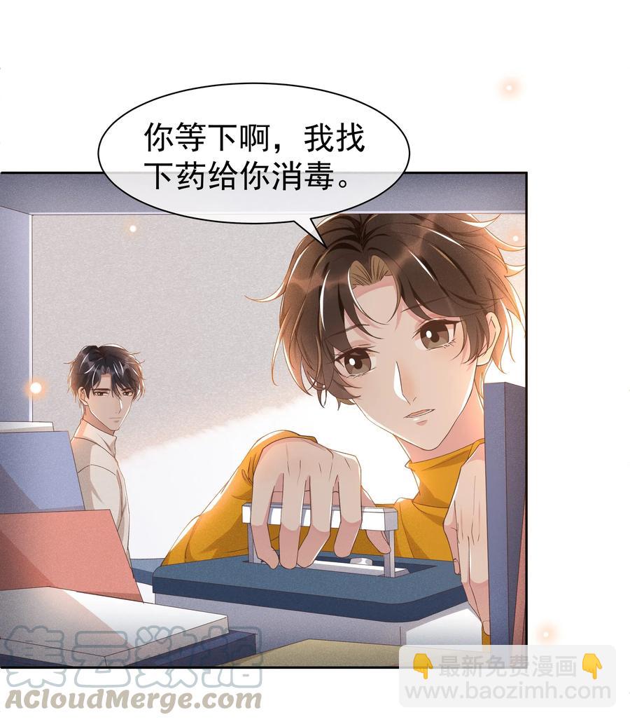 034 你怕疼啊！-第36话