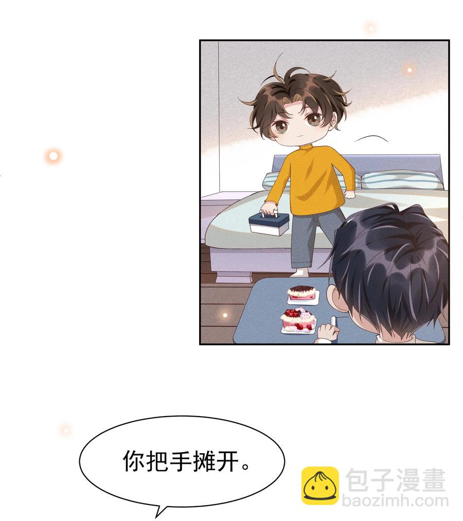 034 你怕疼啊！-第36话