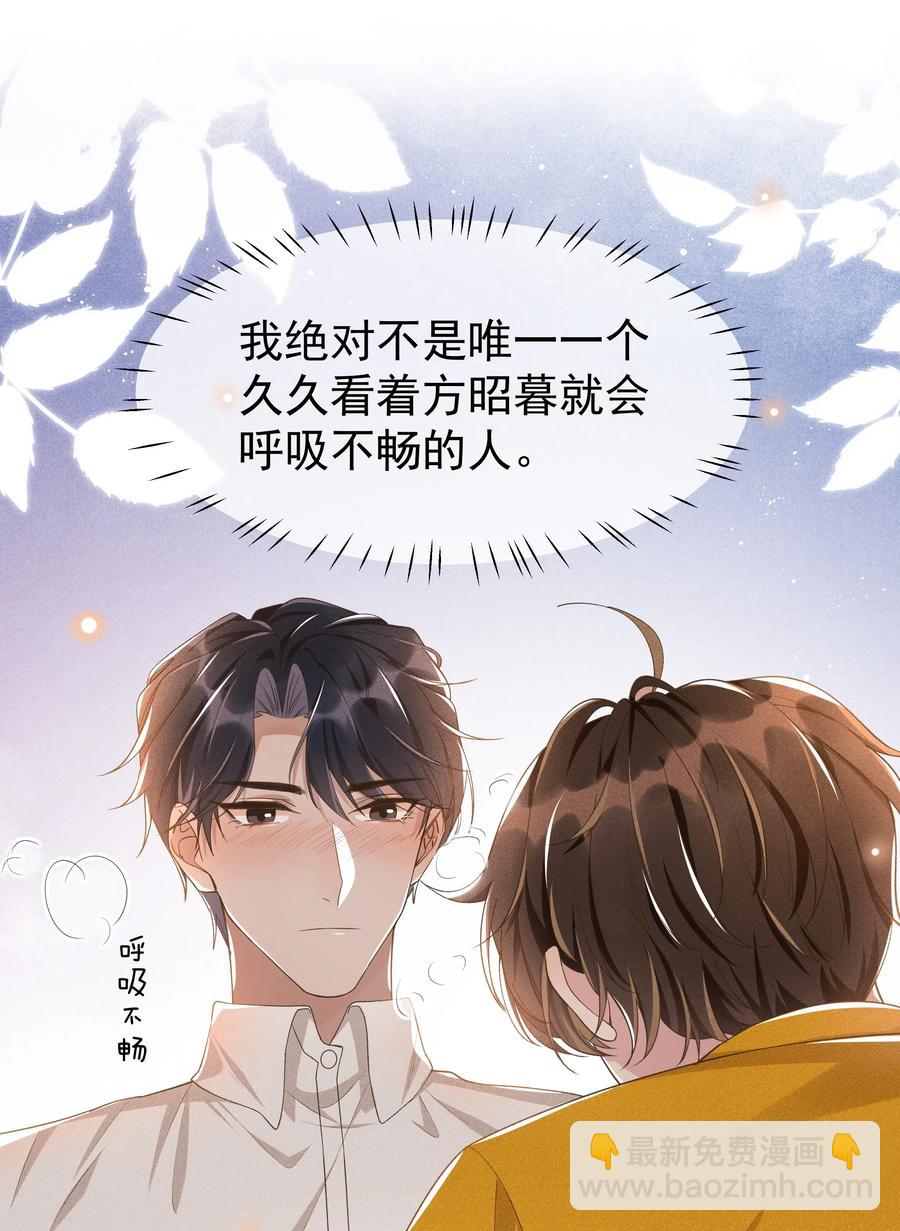 034 你怕疼啊！-第36话