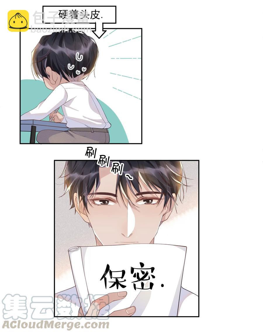 034 你怕疼啊！-第36话