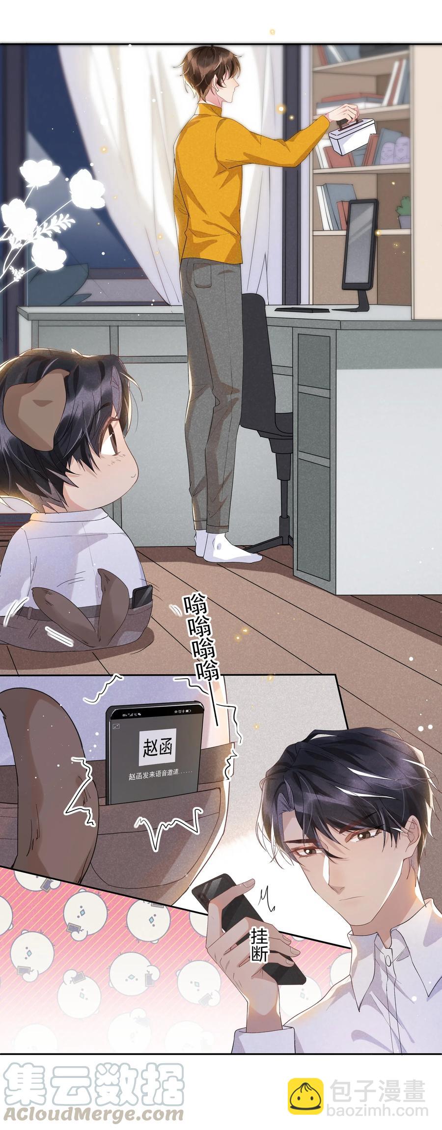 034 你怕疼啊！-第36话