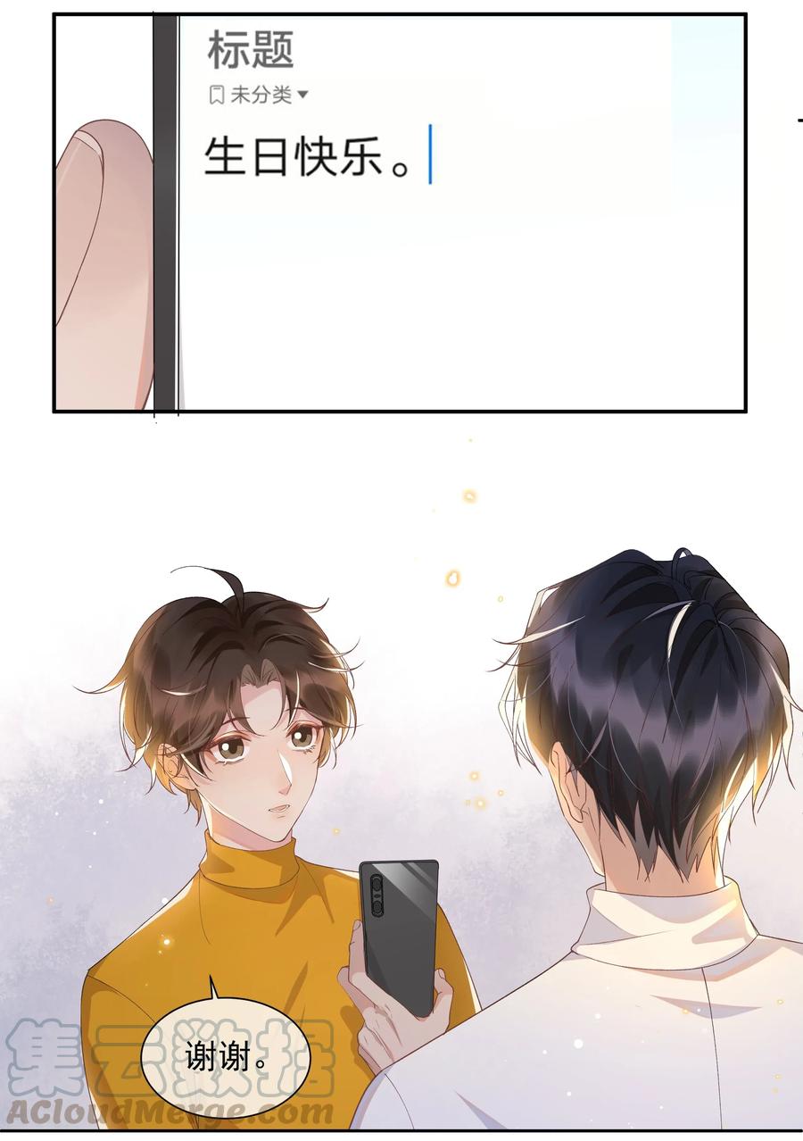 034 你怕疼啊！-第36话