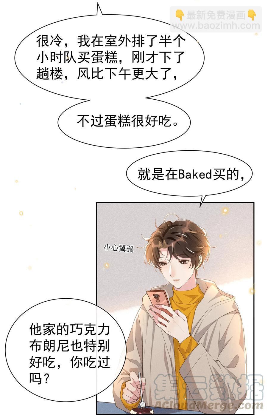 036 如果要月亮呢？-第38话