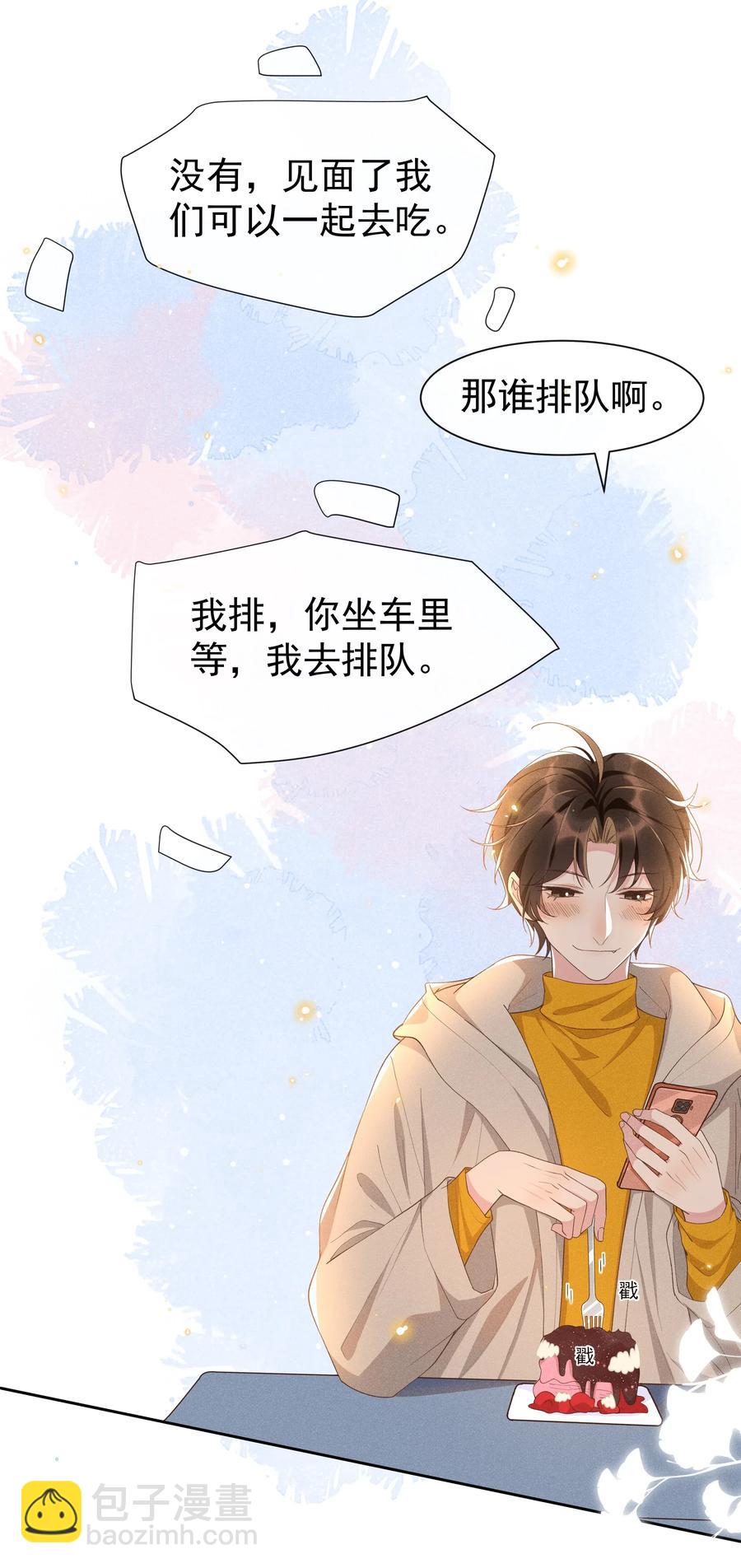 036 如果要月亮呢？-第38话