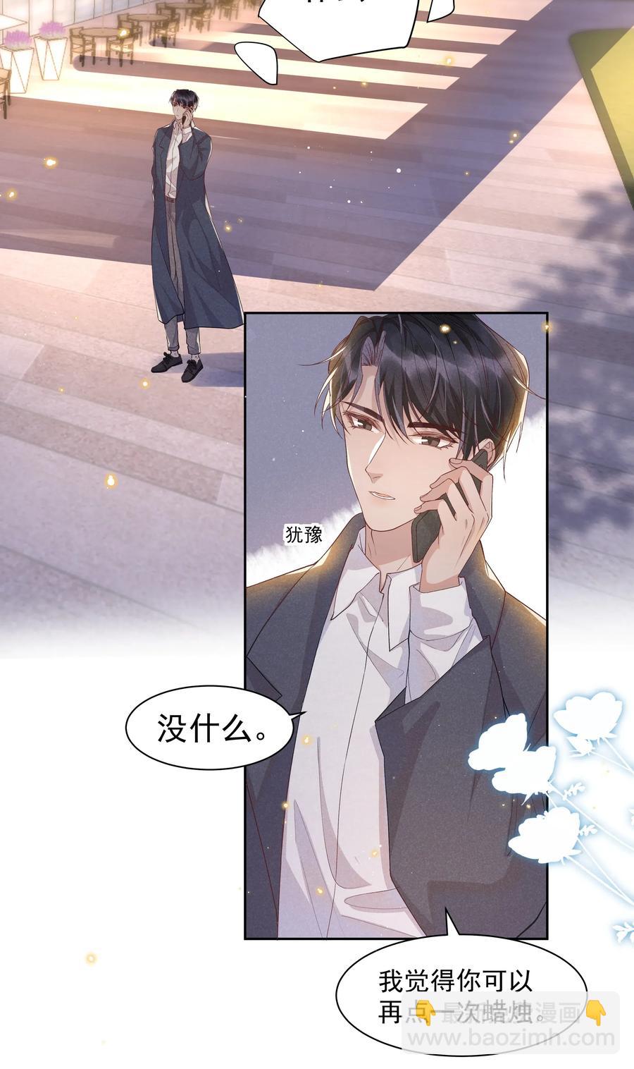 036 如果要月亮呢？-第38话