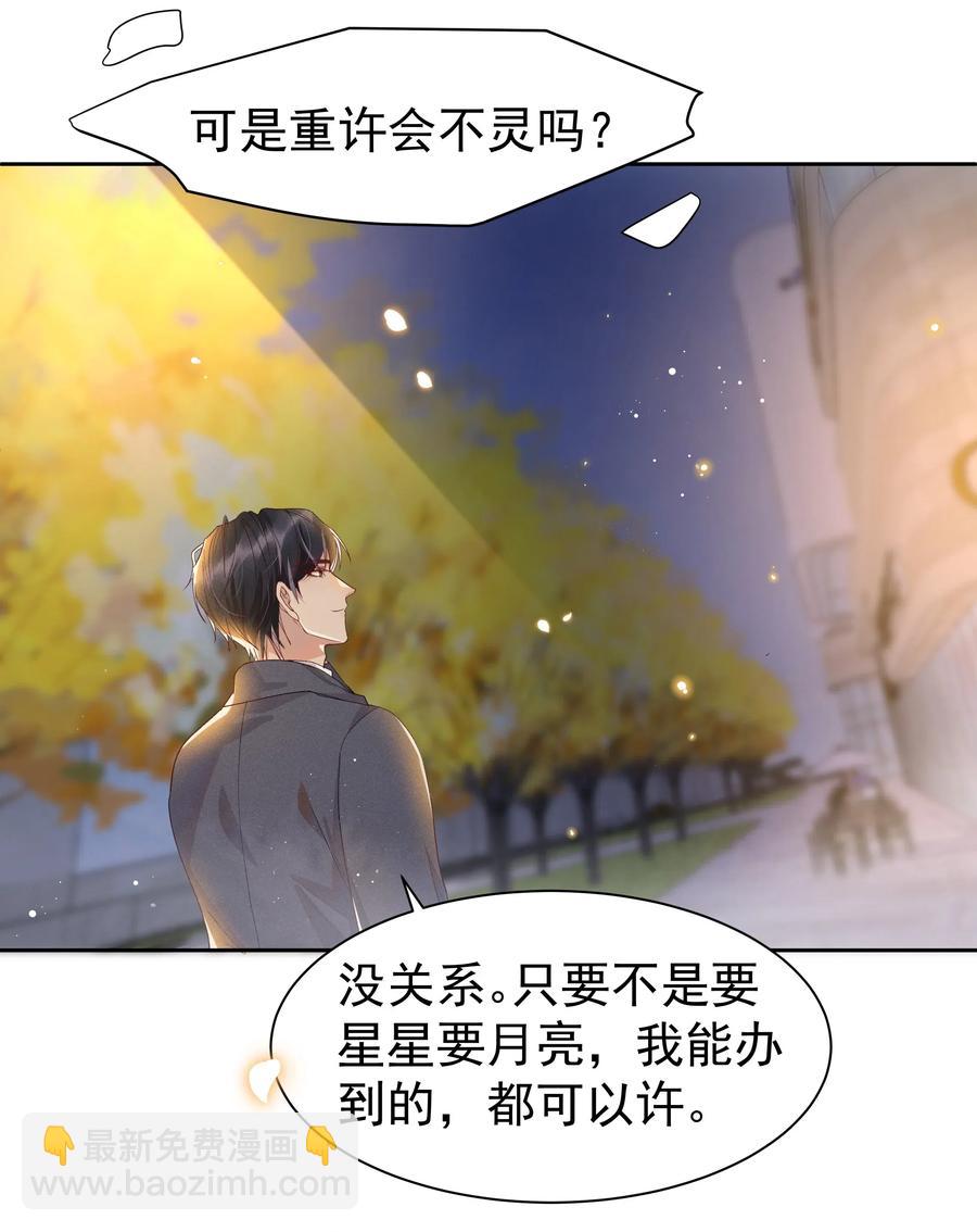 036 如果要月亮呢？-第38话