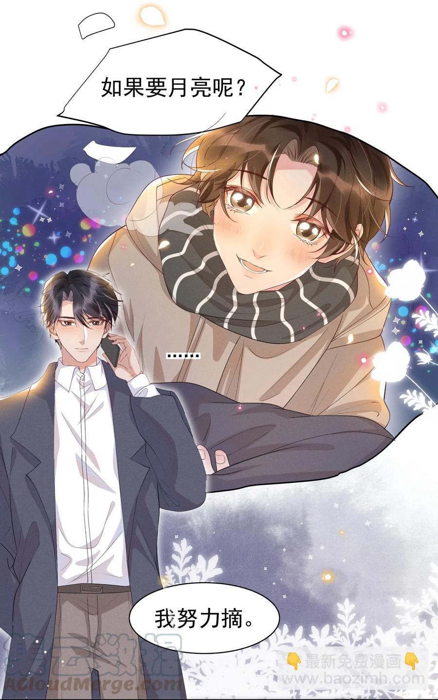 036 如果要月亮呢？-第38话