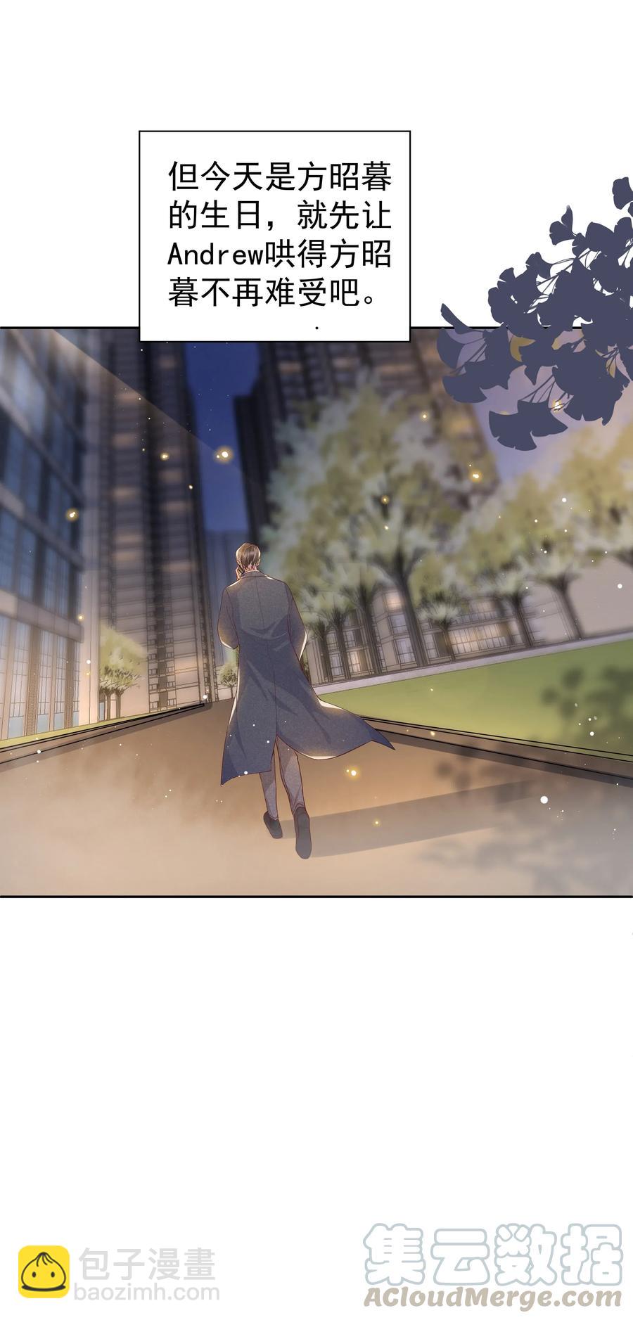 036 如果要月亮呢？-第38话