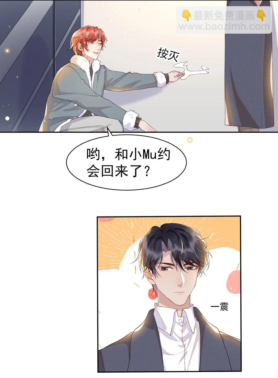 036 如果要月亮呢？-第38话