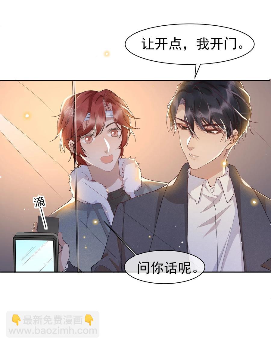 036 如果要月亮呢？-第38话