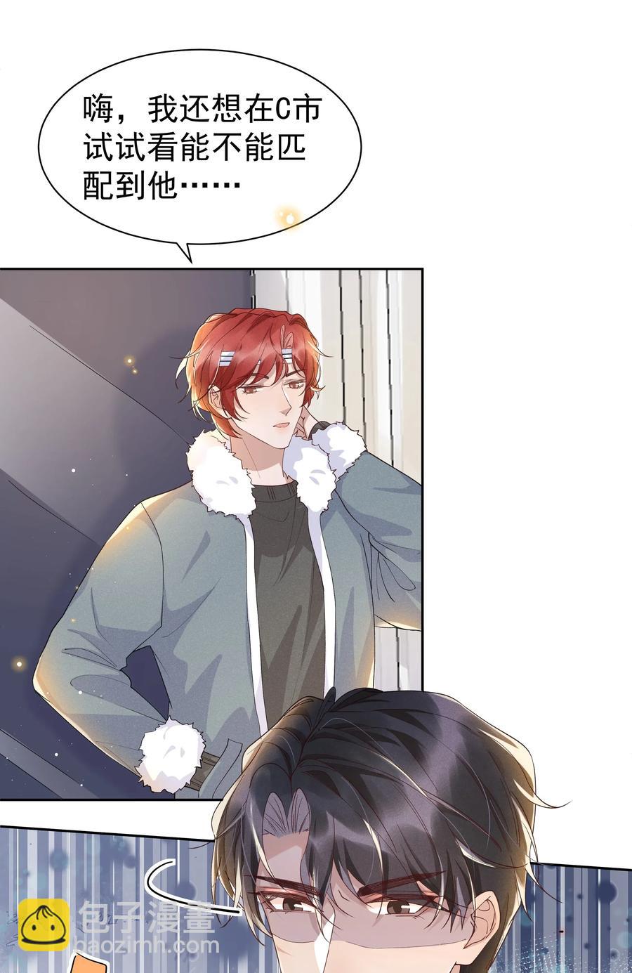 036 如果要月亮呢？-第38话