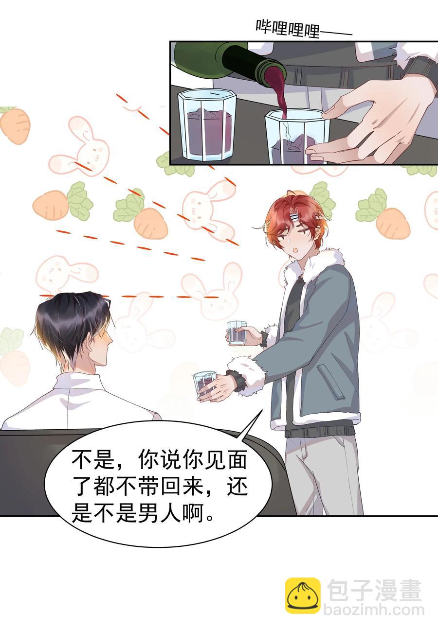 036 如果要月亮呢？-第38话