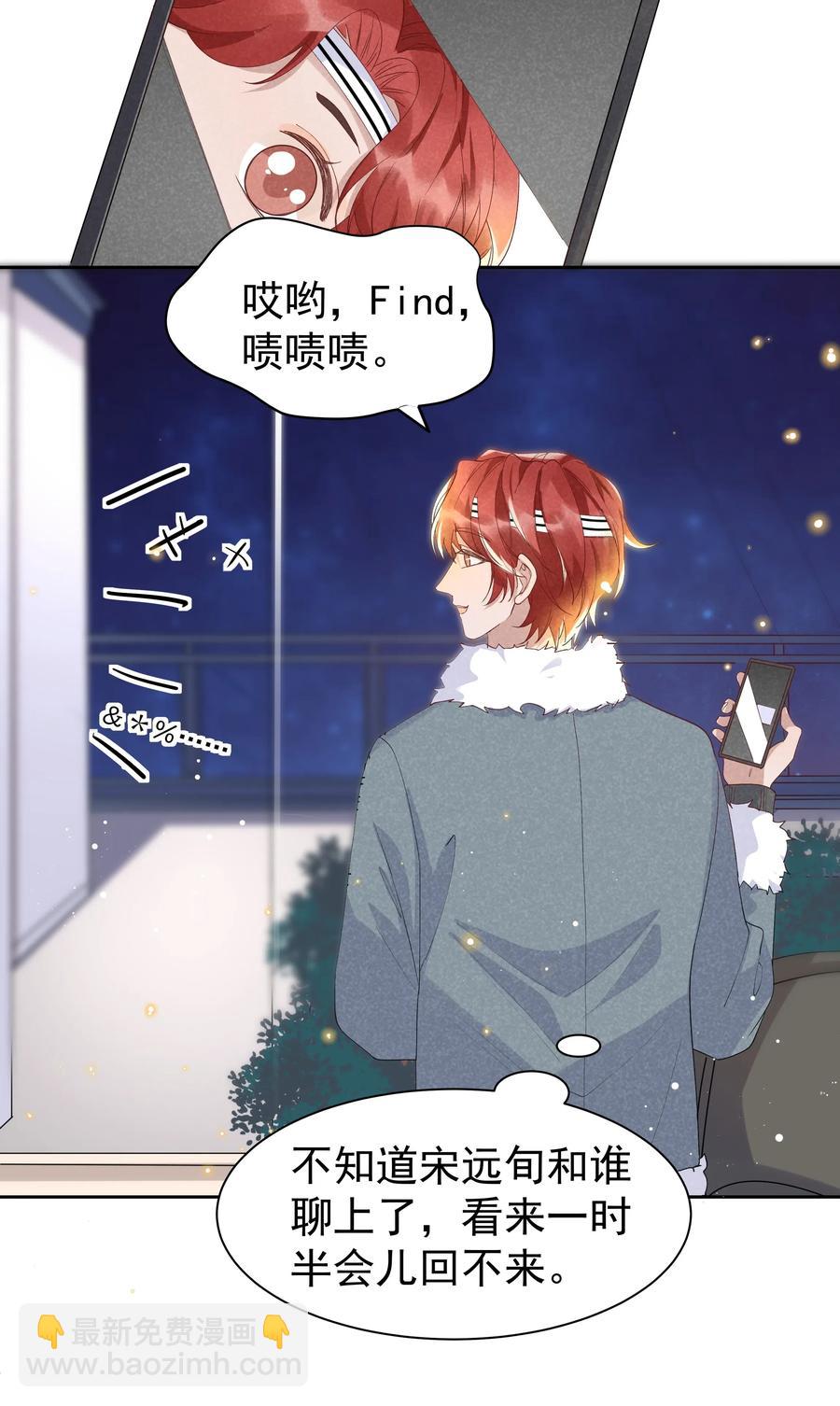 036 如果要月亮呢？-第38话