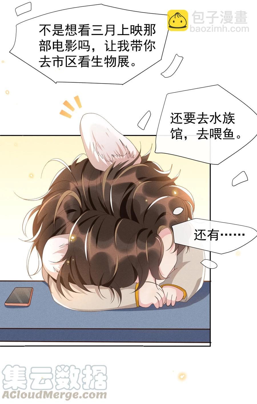 036 如果要月亮呢？-第38话