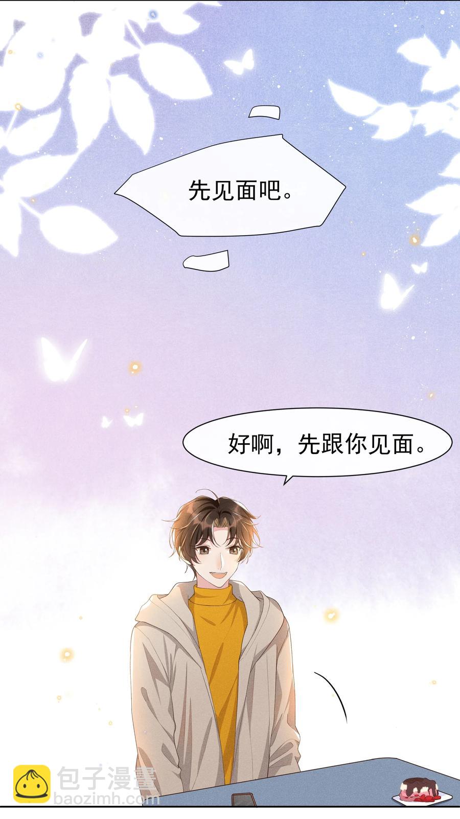 036 如果要月亮呢？-第38话