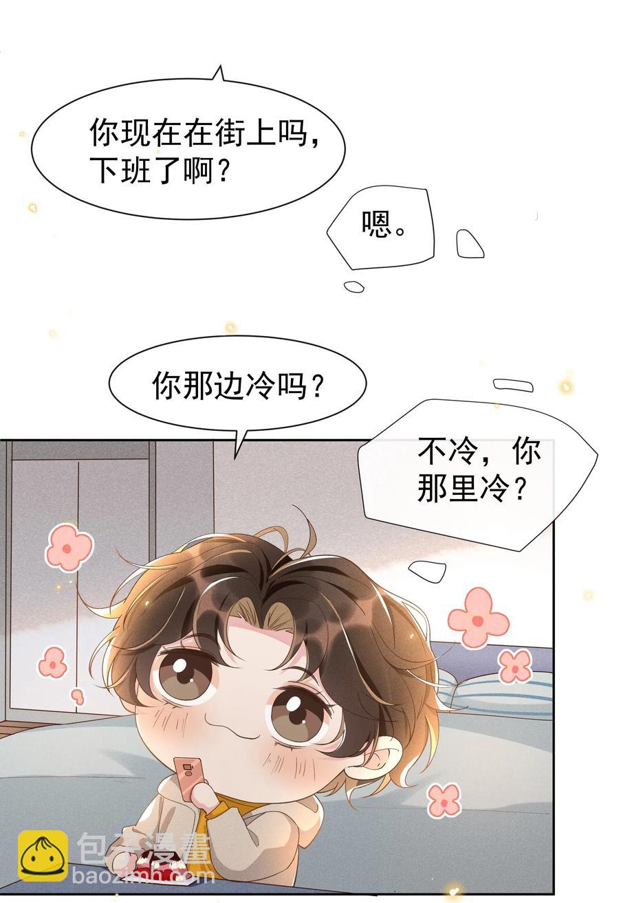 036 如果要月亮呢？-第38话