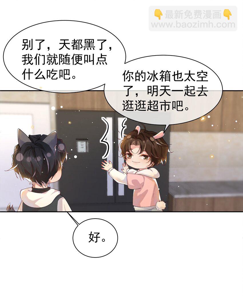 番外 元&middot;宵&middot;快&middot;乐-第42话