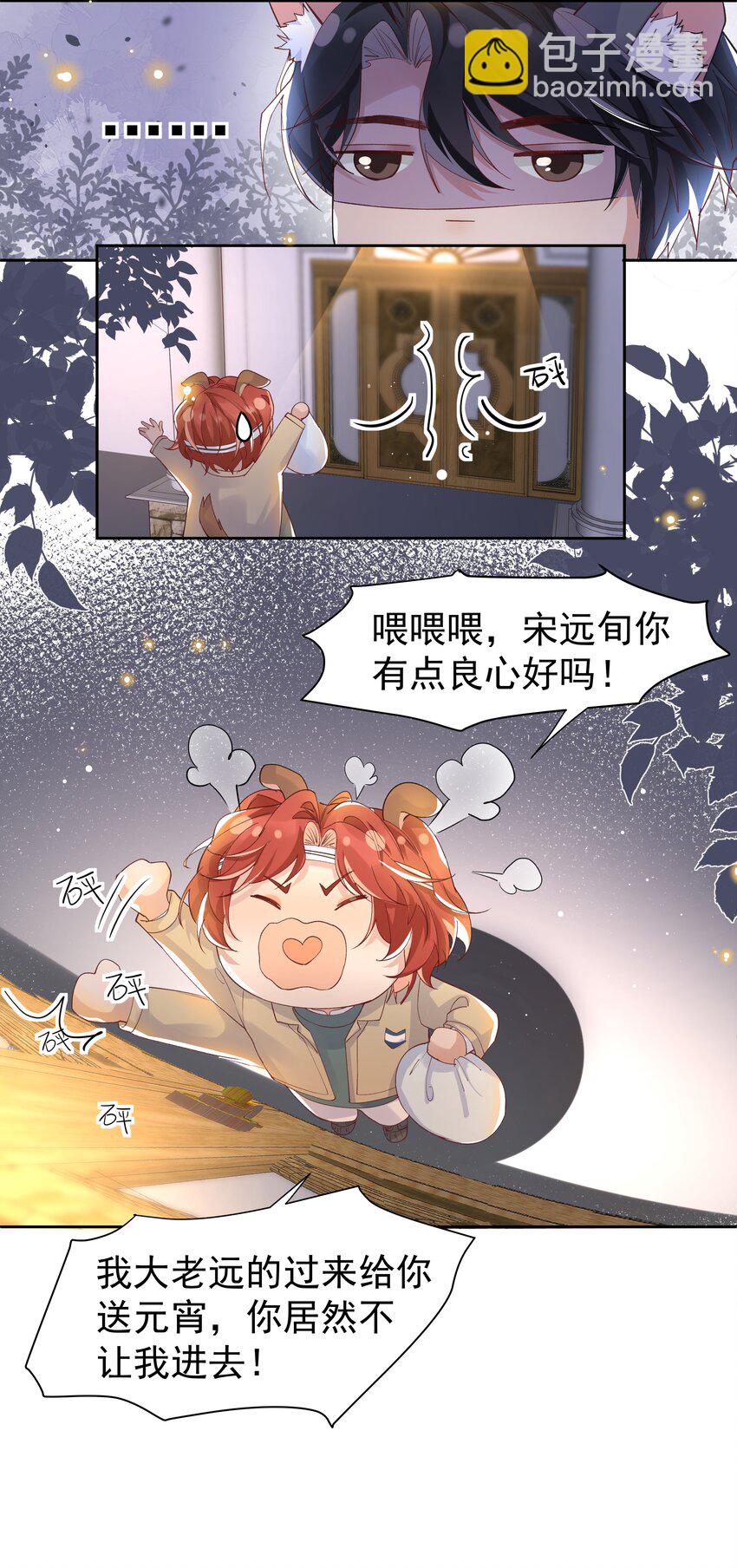 番外 元&middot;宵&middot;快&middot;乐-第42话