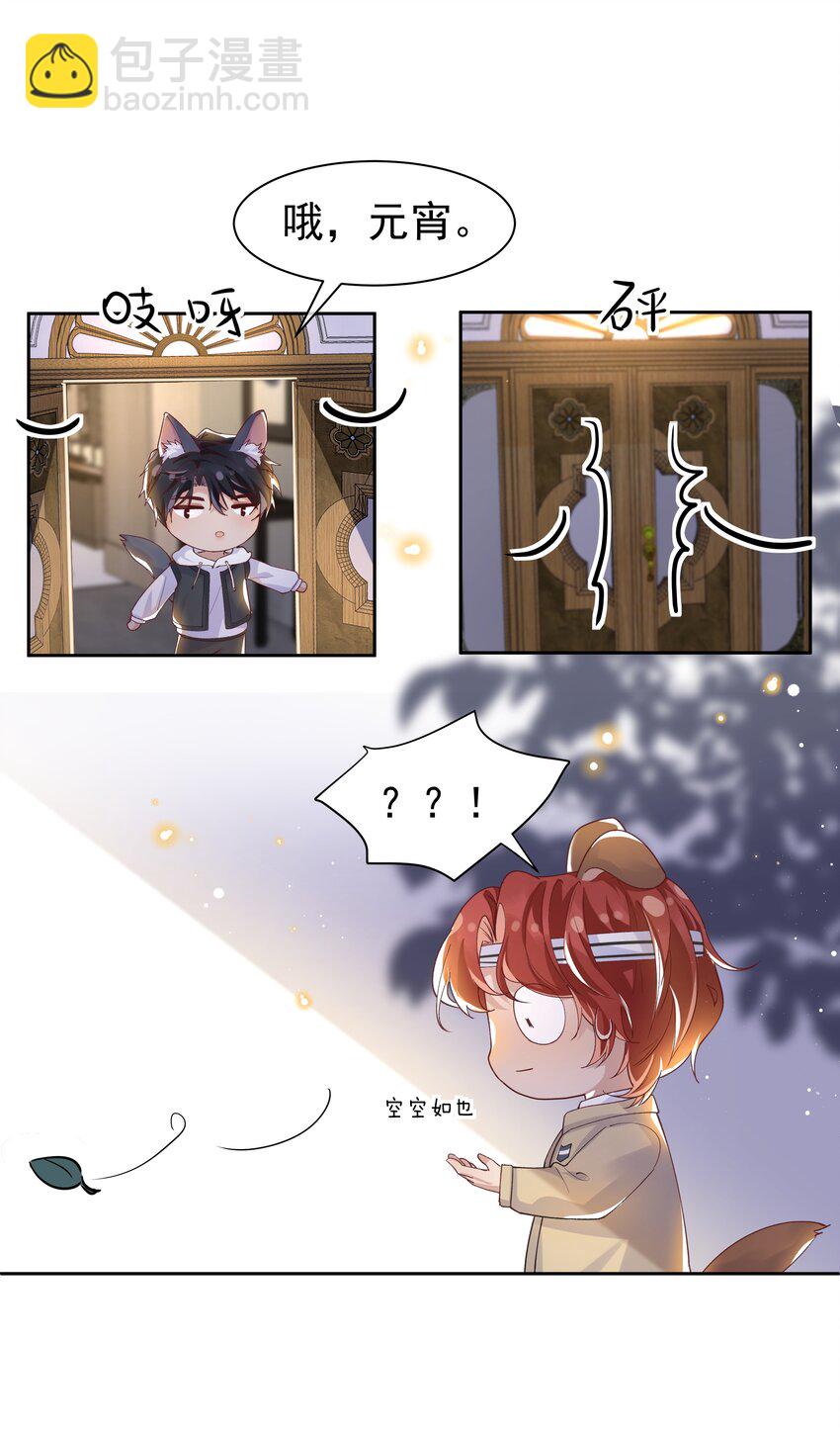 番外 元&middot;宵&middot;快&middot;乐-第42话