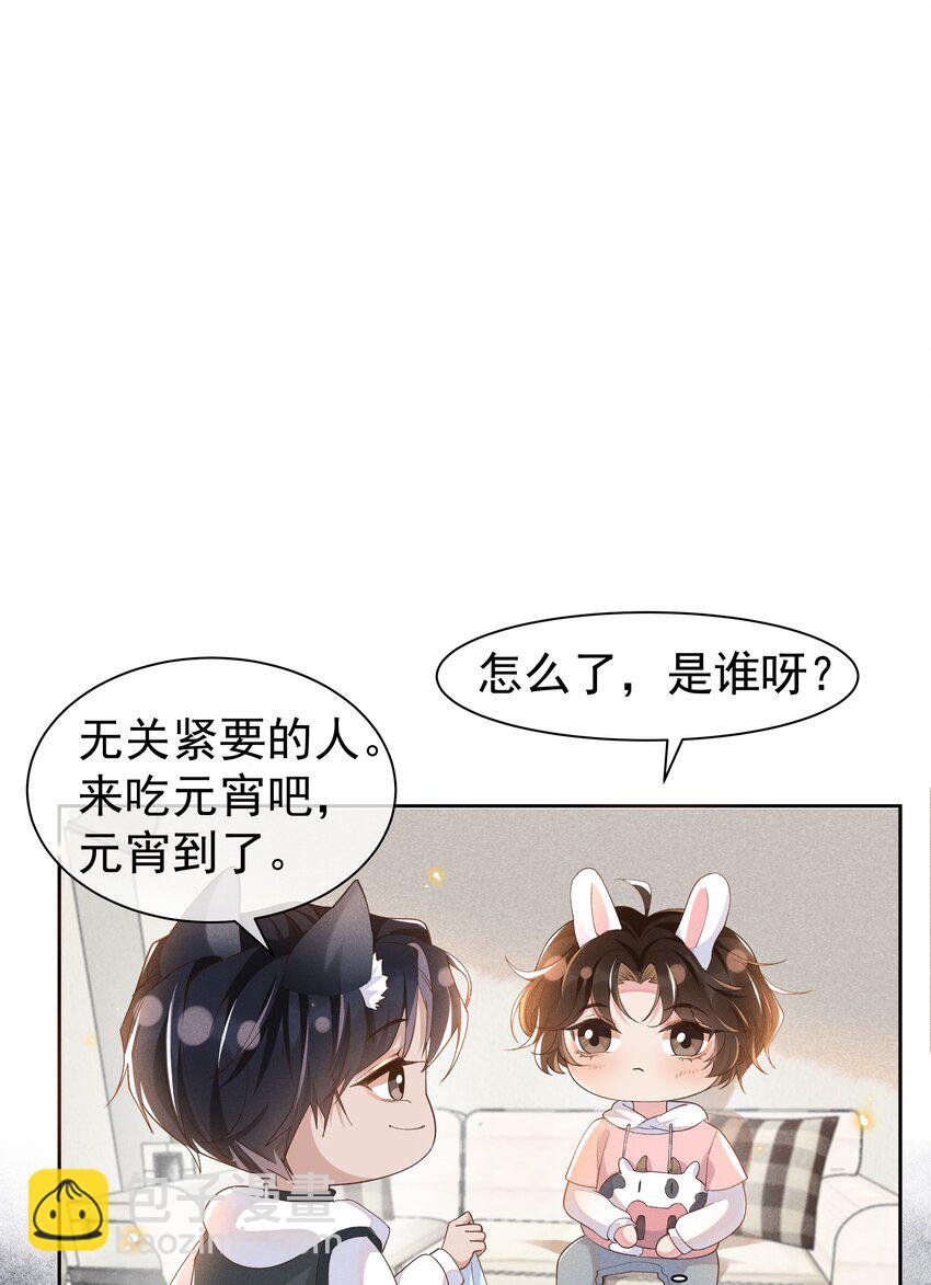 番外 元&middot;宵&middot;快&middot;乐-第42话