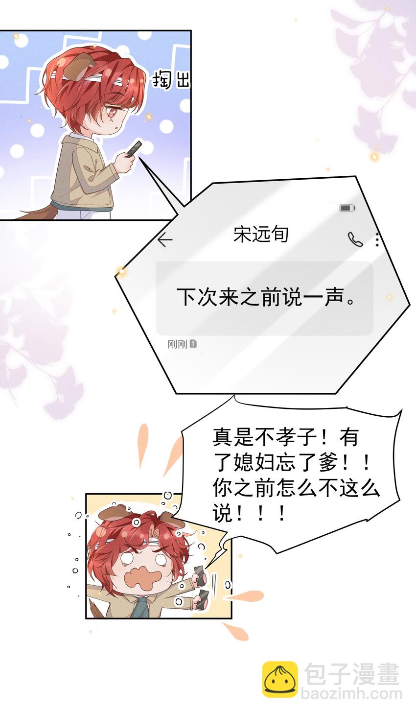 番外 元&middot;宵&middot;快&middot;乐-第42话