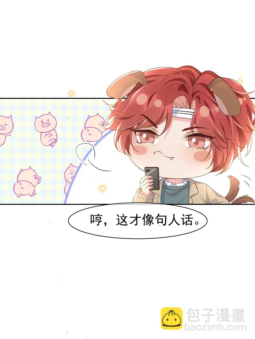 番外 元&middot;宵&middot;快&middot;乐-第42话