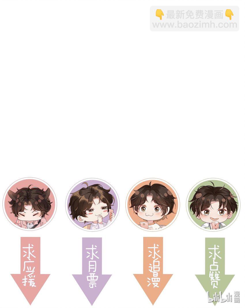 番外 元&middot;宵&middot;快&middot;乐-第42话