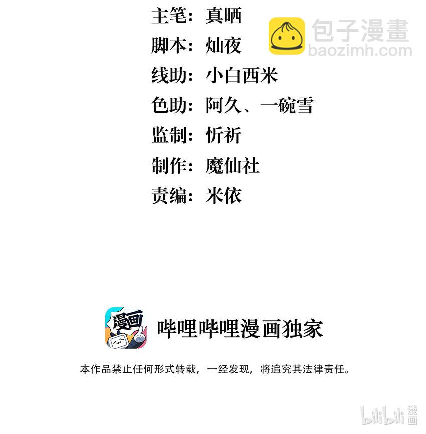 番外 元&middot;宵&middot;快&middot;乐-第42话