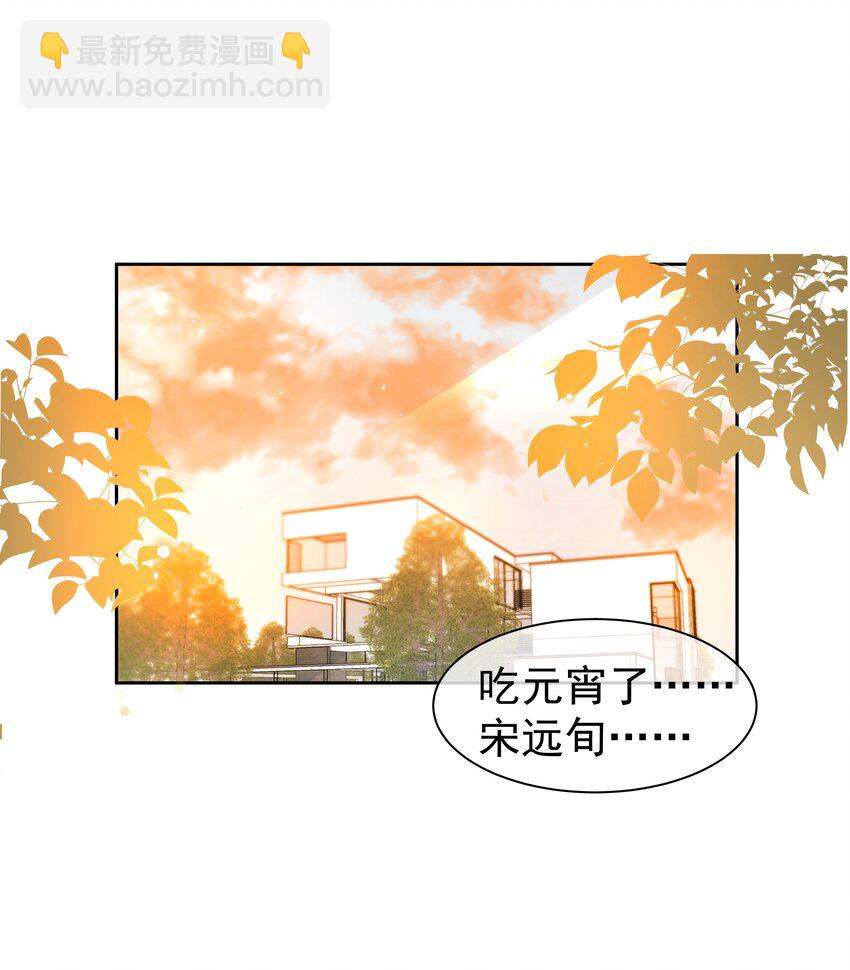 番外 元&middot;宵&middot;快&middot;乐-第42话