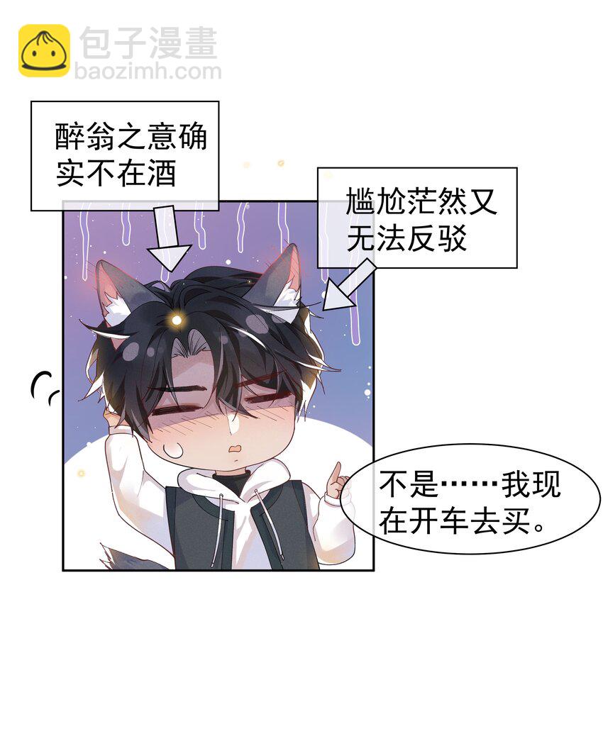 番外 元&middot;宵&middot;快&middot;乐-第42话