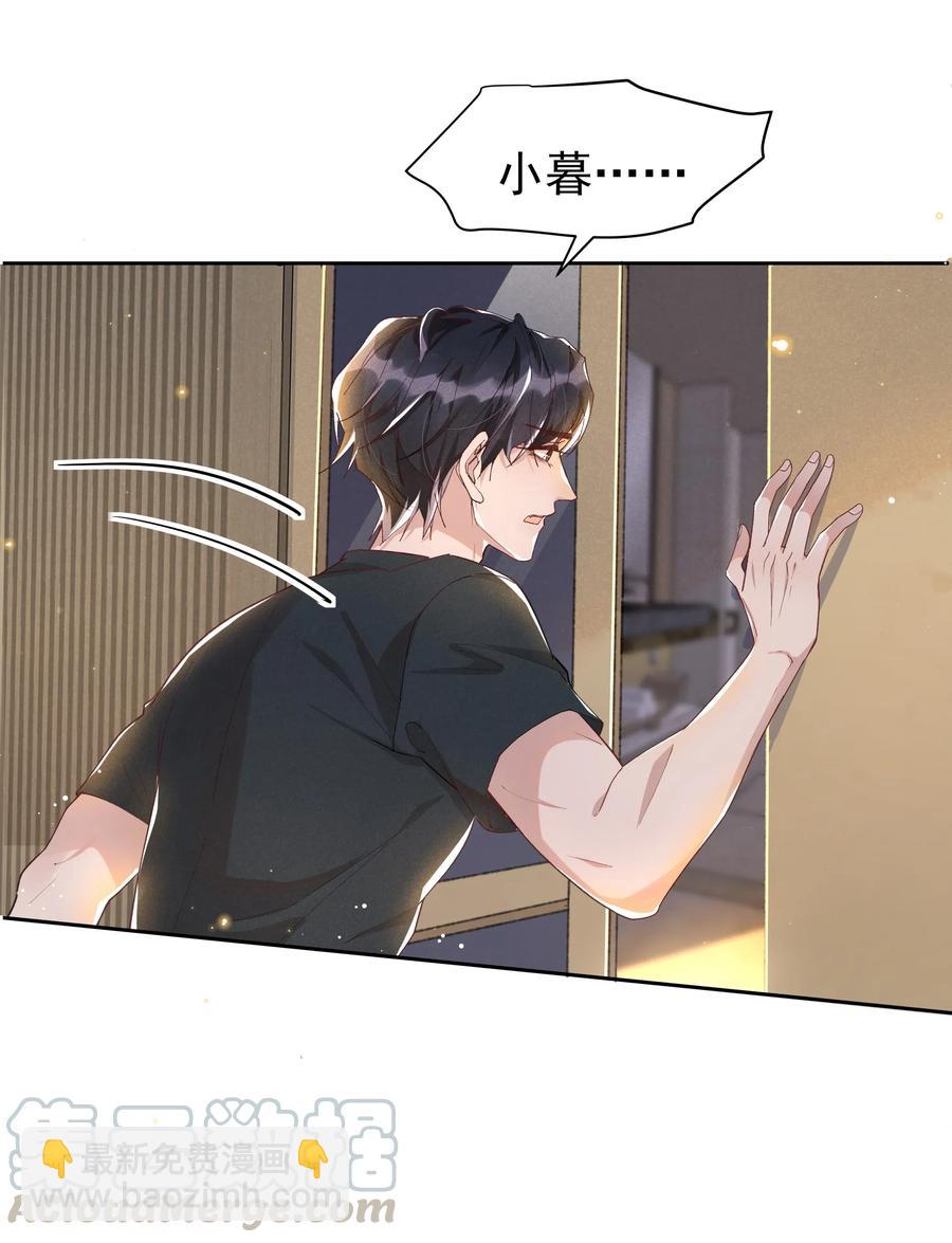 040 宋远旬，求你放过我吧-第44话