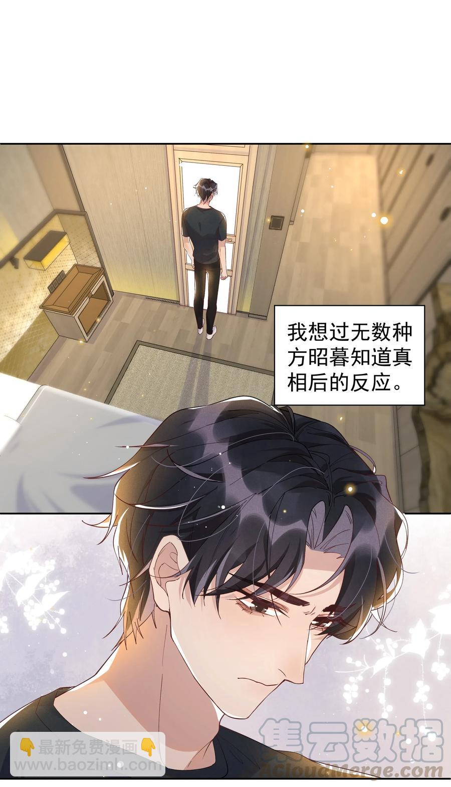 040 宋远旬，求你放过我吧-第44话