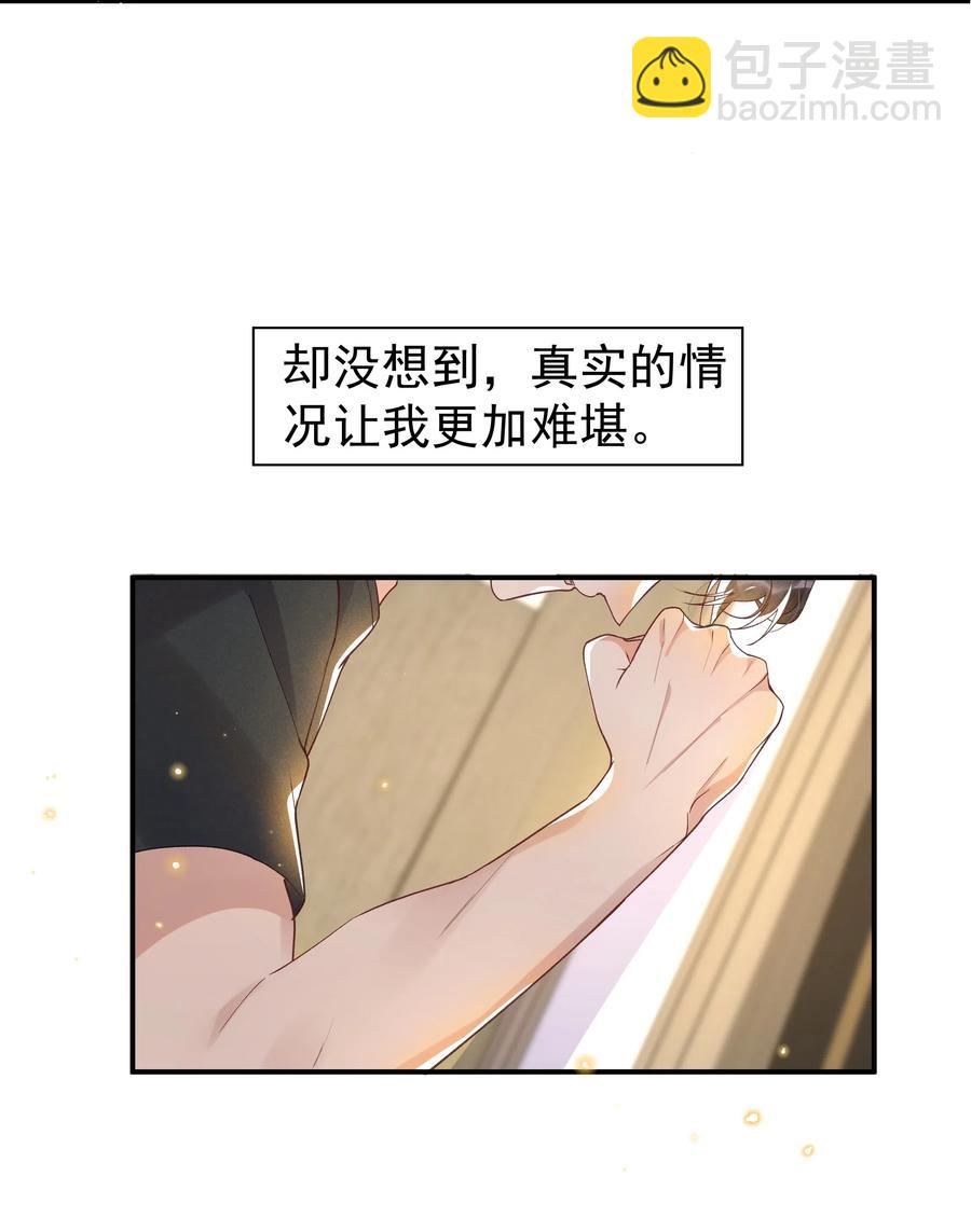 040 宋远旬，求你放过我吧-第44话