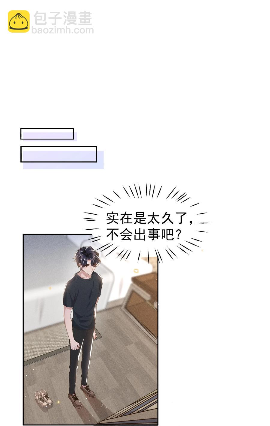 040 宋远旬，求你放过我吧-第44话