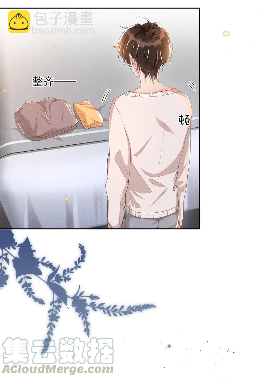 040 宋远旬，求你放过我吧-第44话