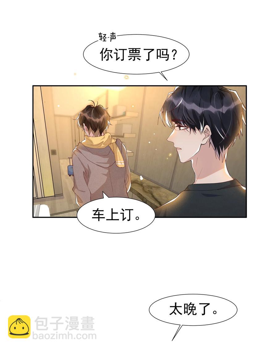 040 宋远旬，求你放过我吧-第44话