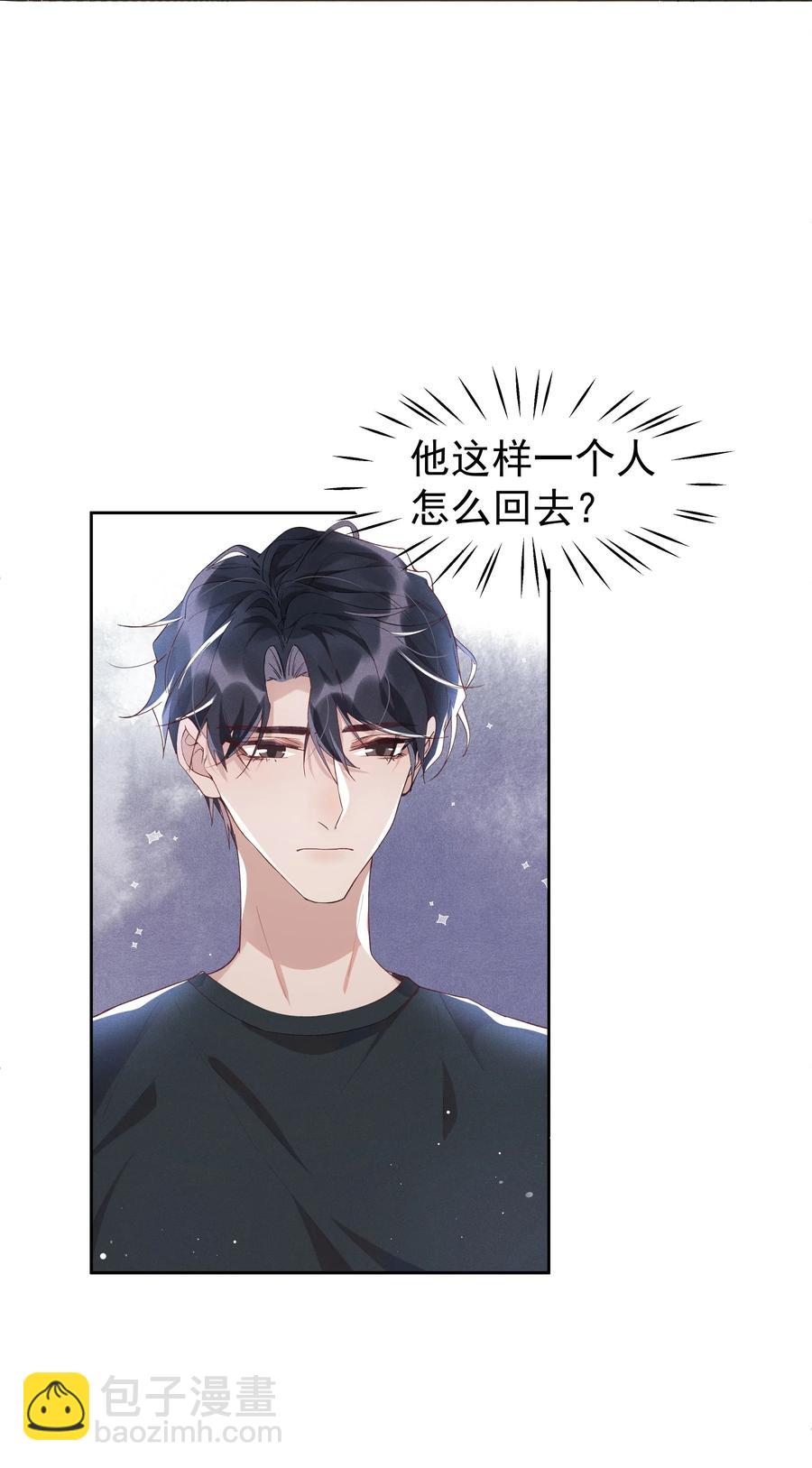 040 宋远旬，求你放过我吧-第44话