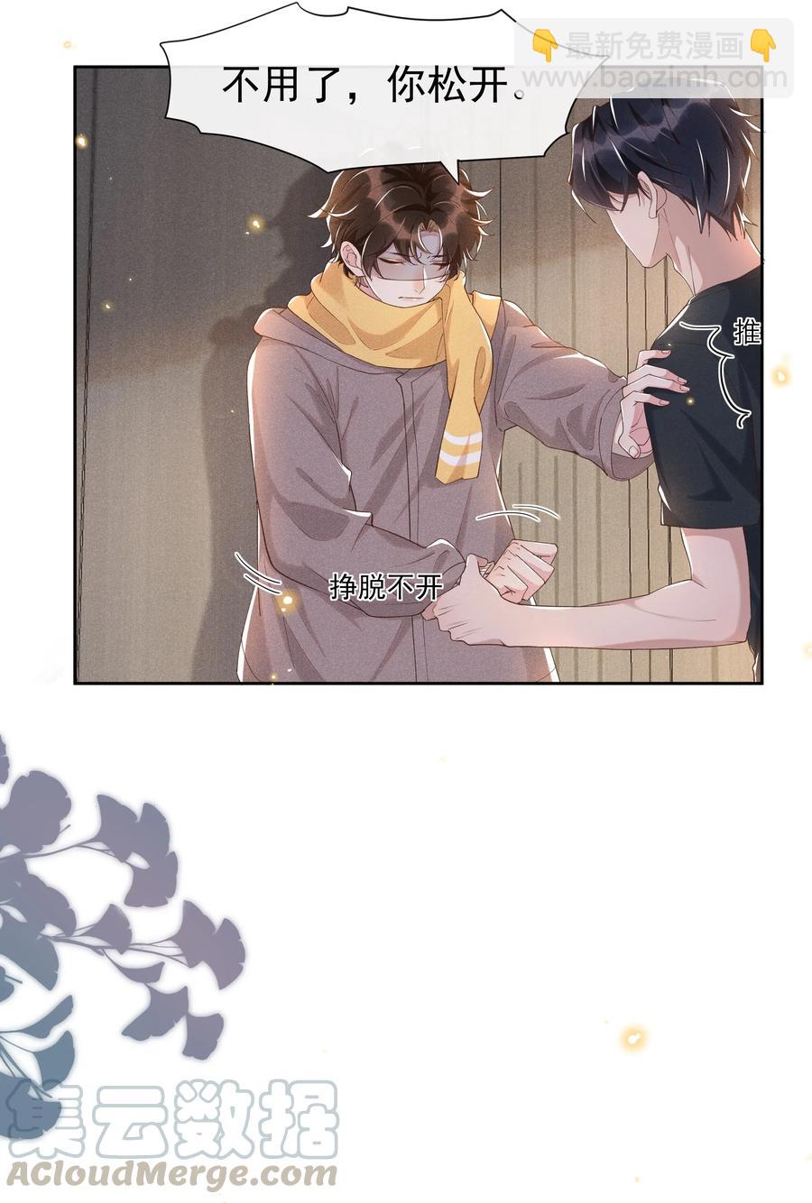 040 宋远旬，求你放过我吧-第44话